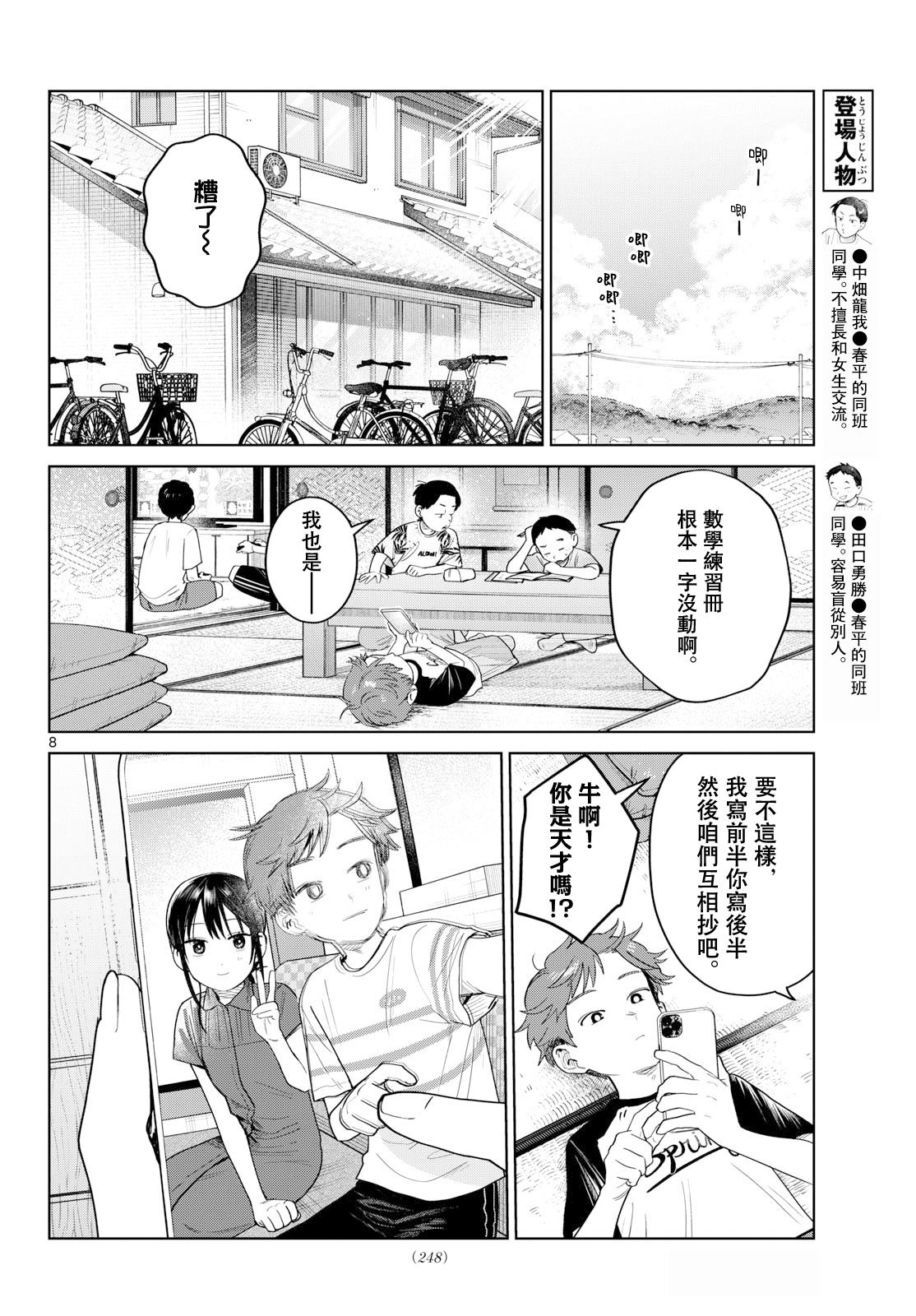 第8页