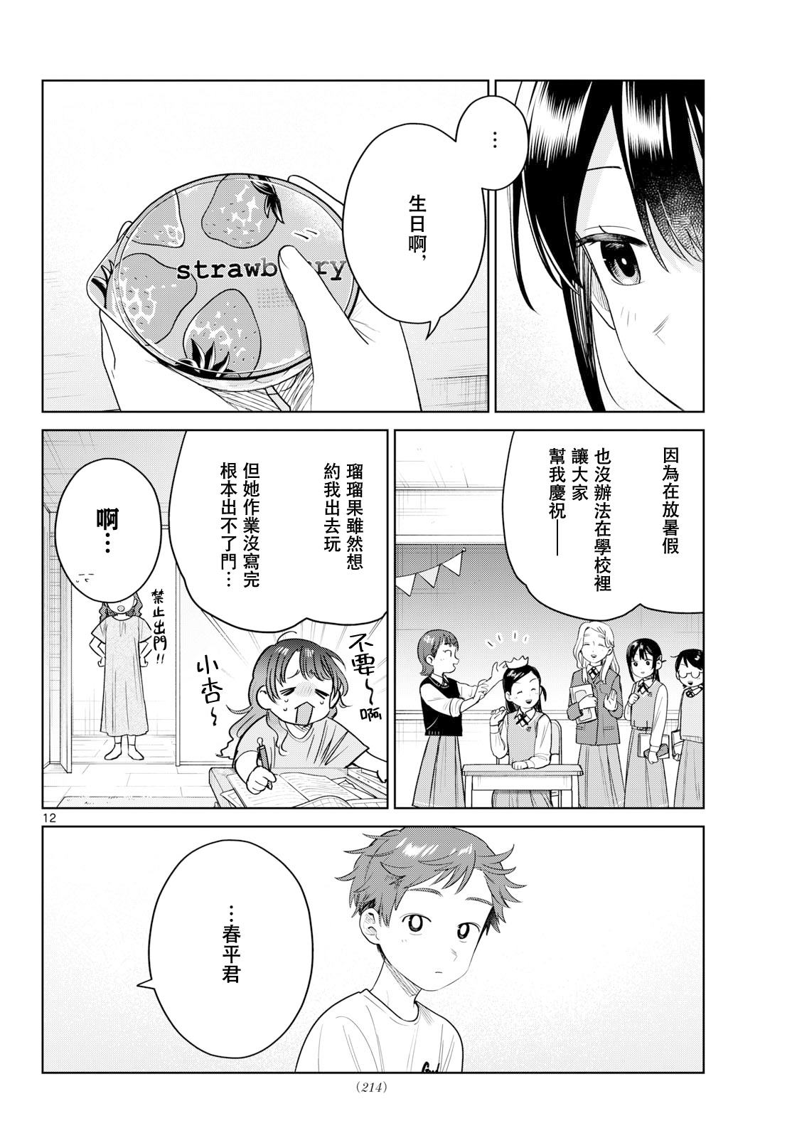 第12页