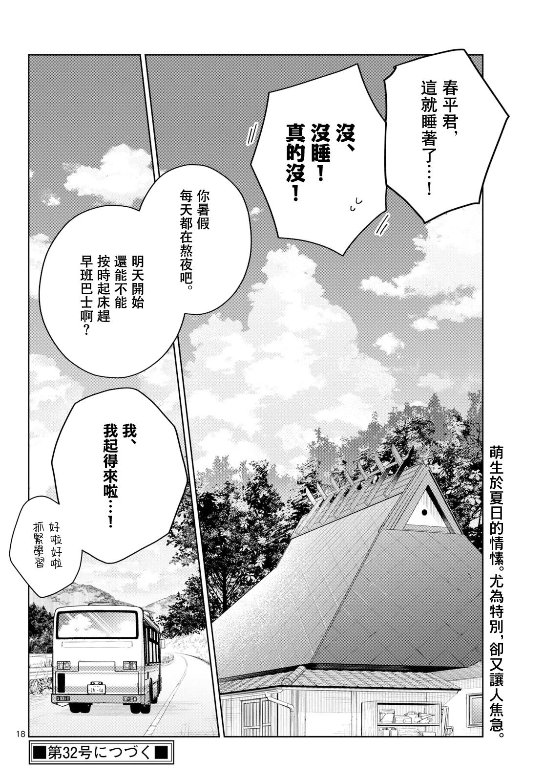第18页