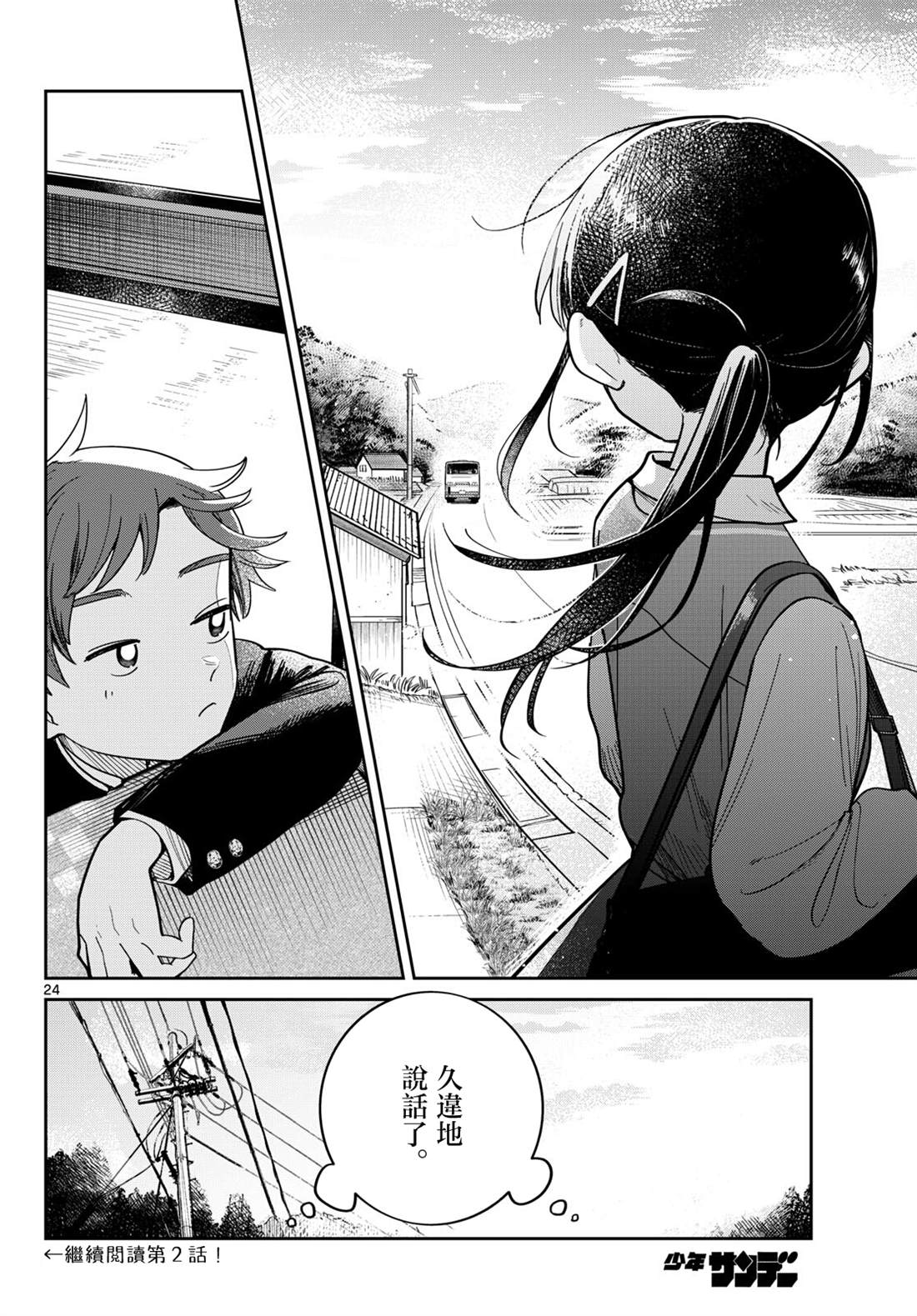 第23页