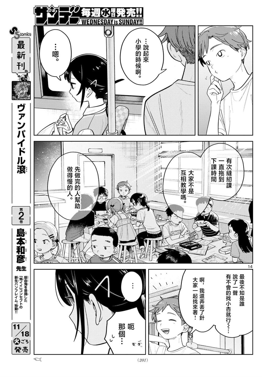 第14页