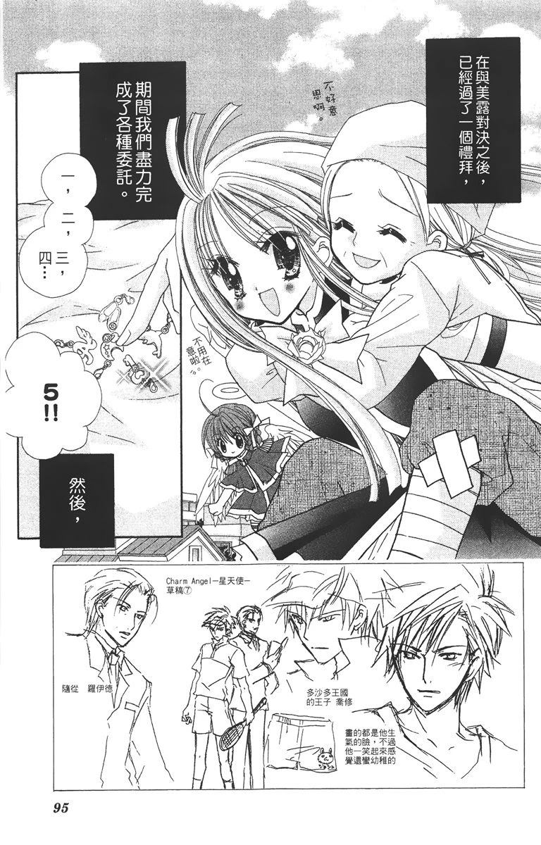第97页