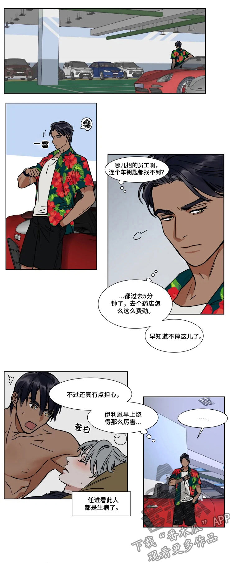第6页
