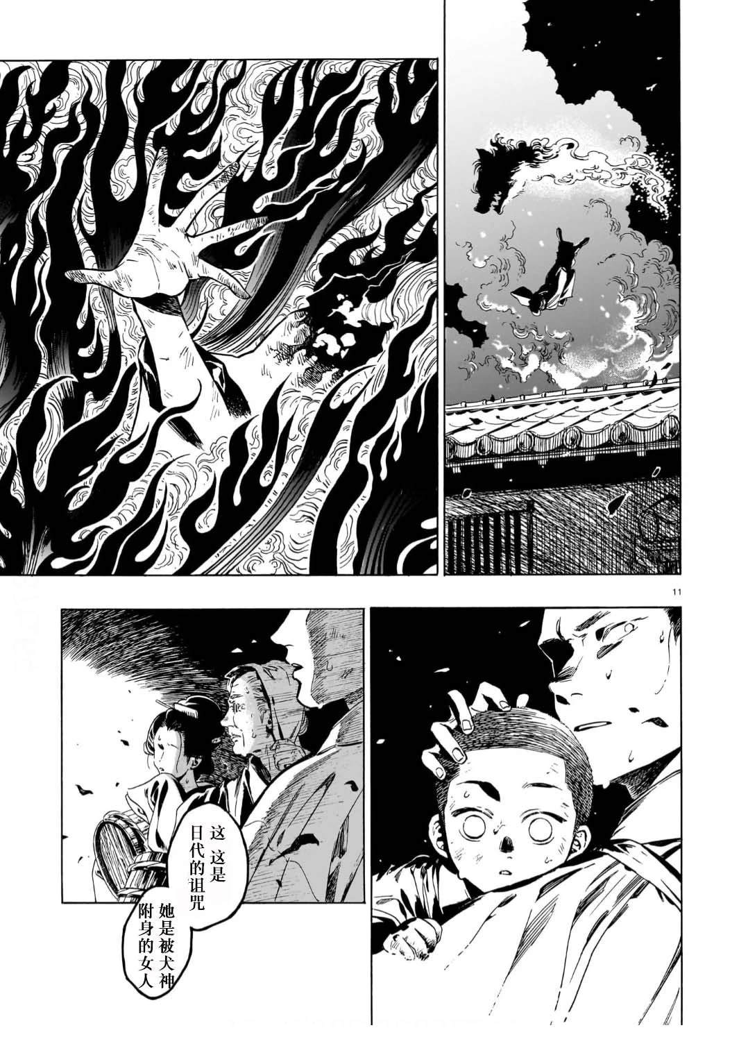 第11页