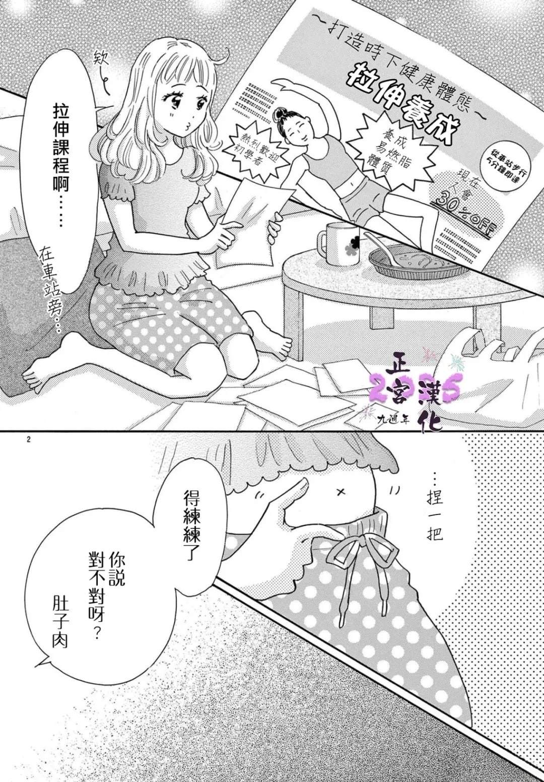 第2页
