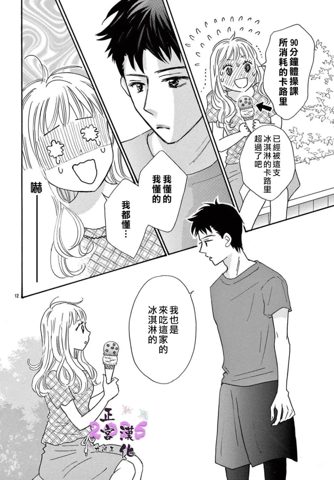 第12页