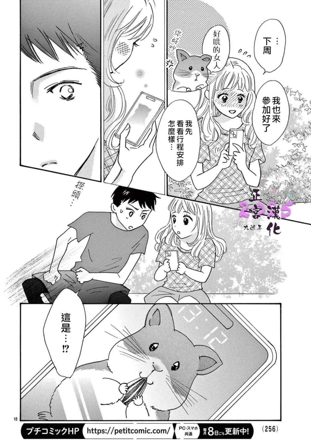 第18页