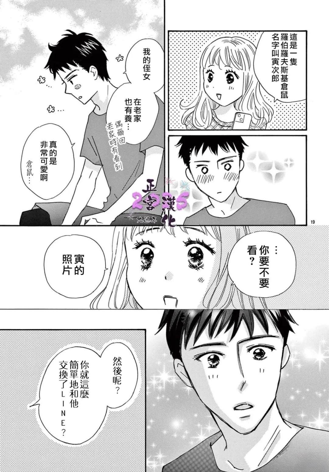 第19页