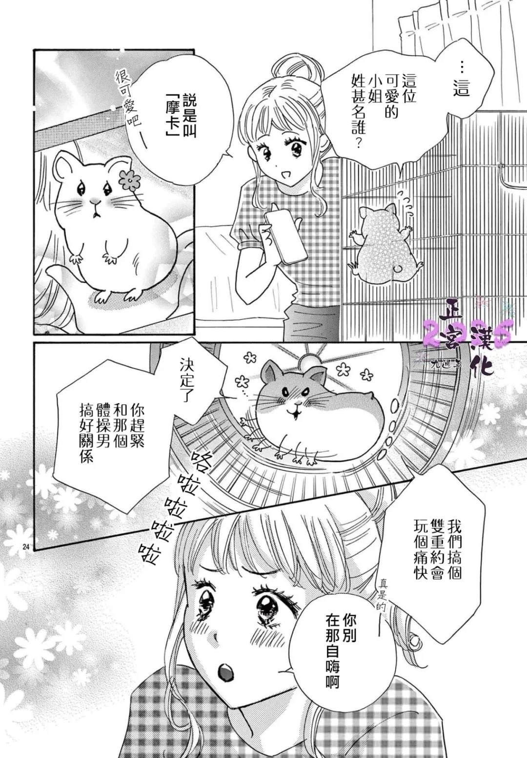 第24页
