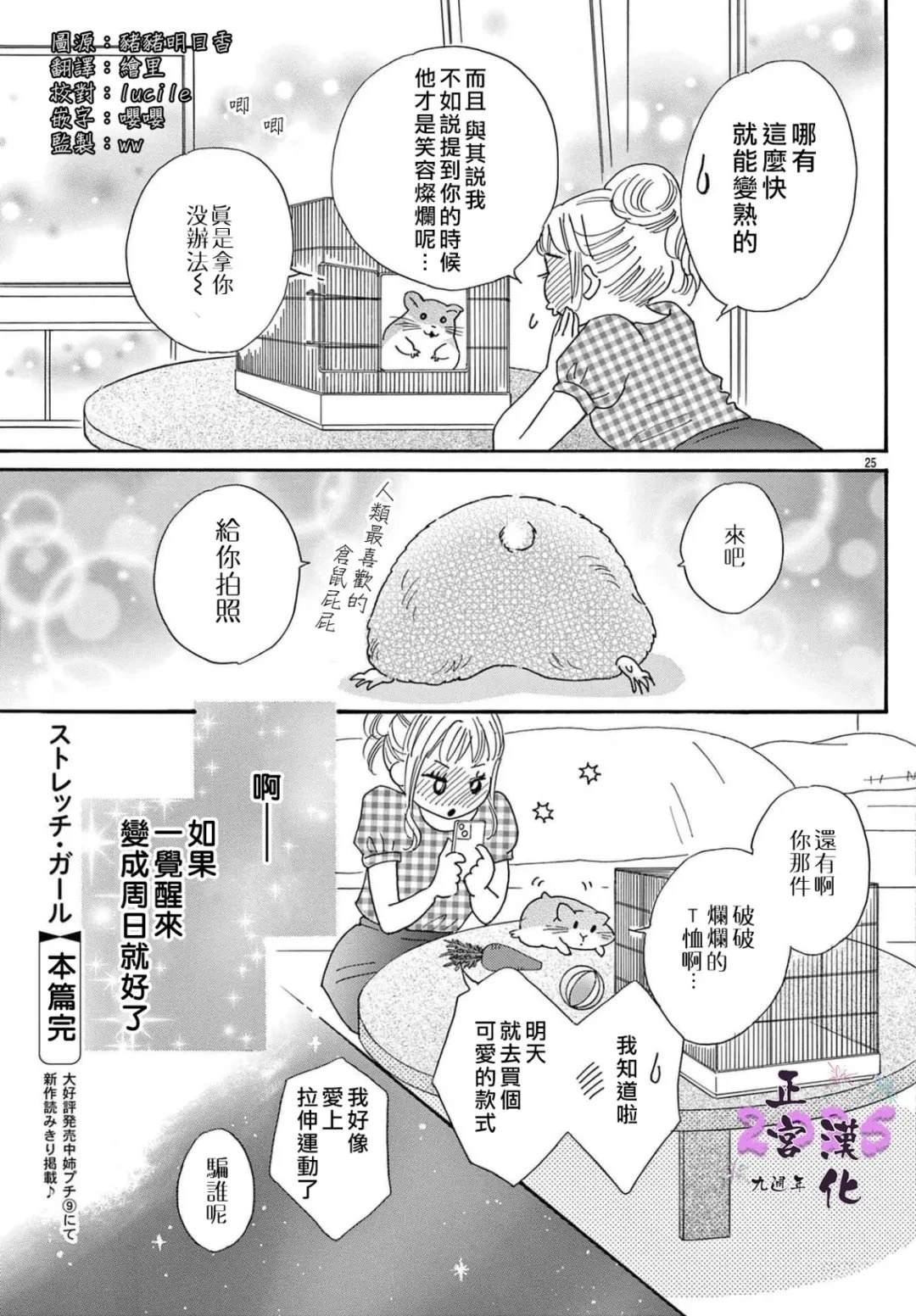 第25页