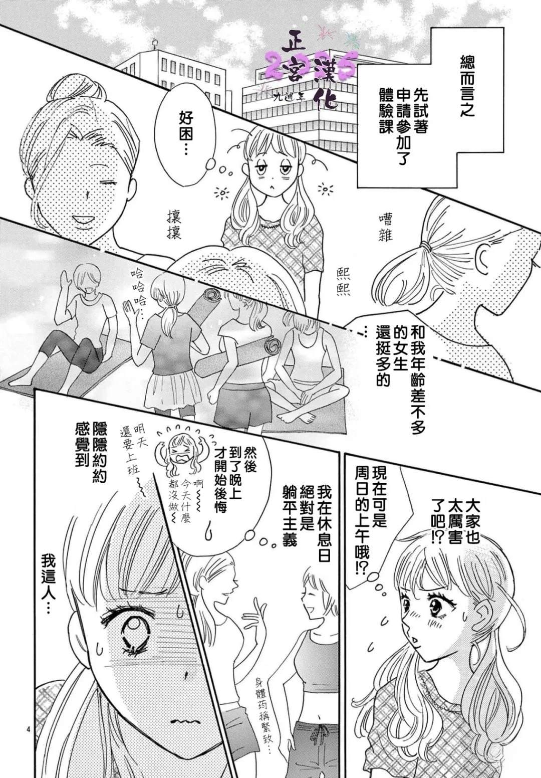 第4页