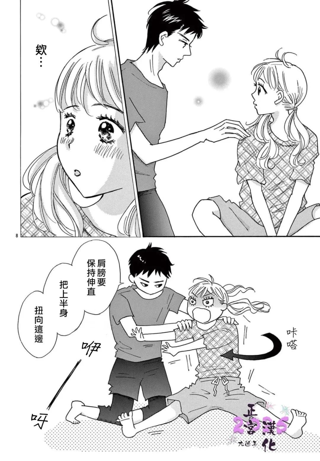 第8页