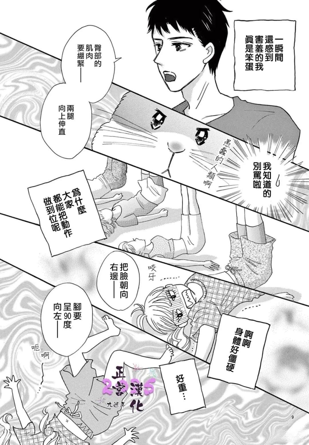 第9页