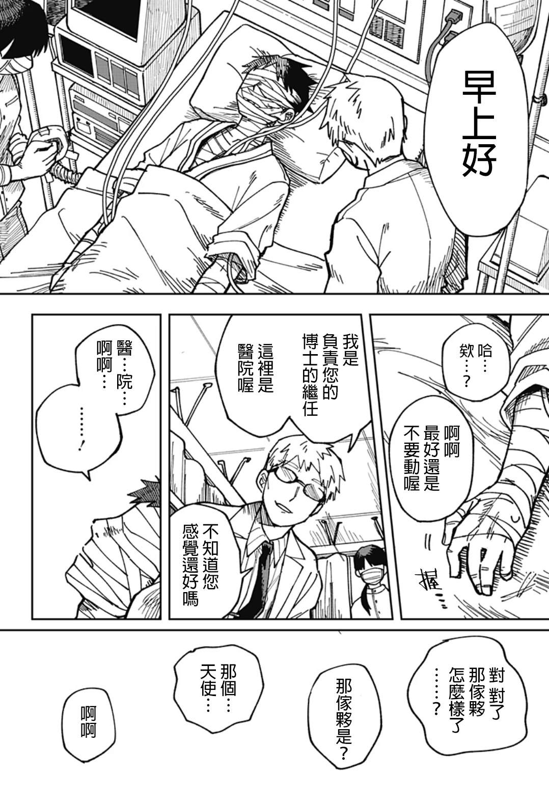 第51页