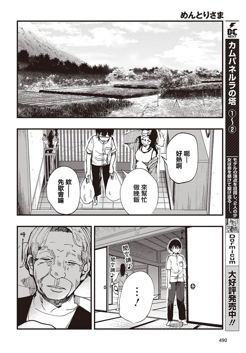 第16页