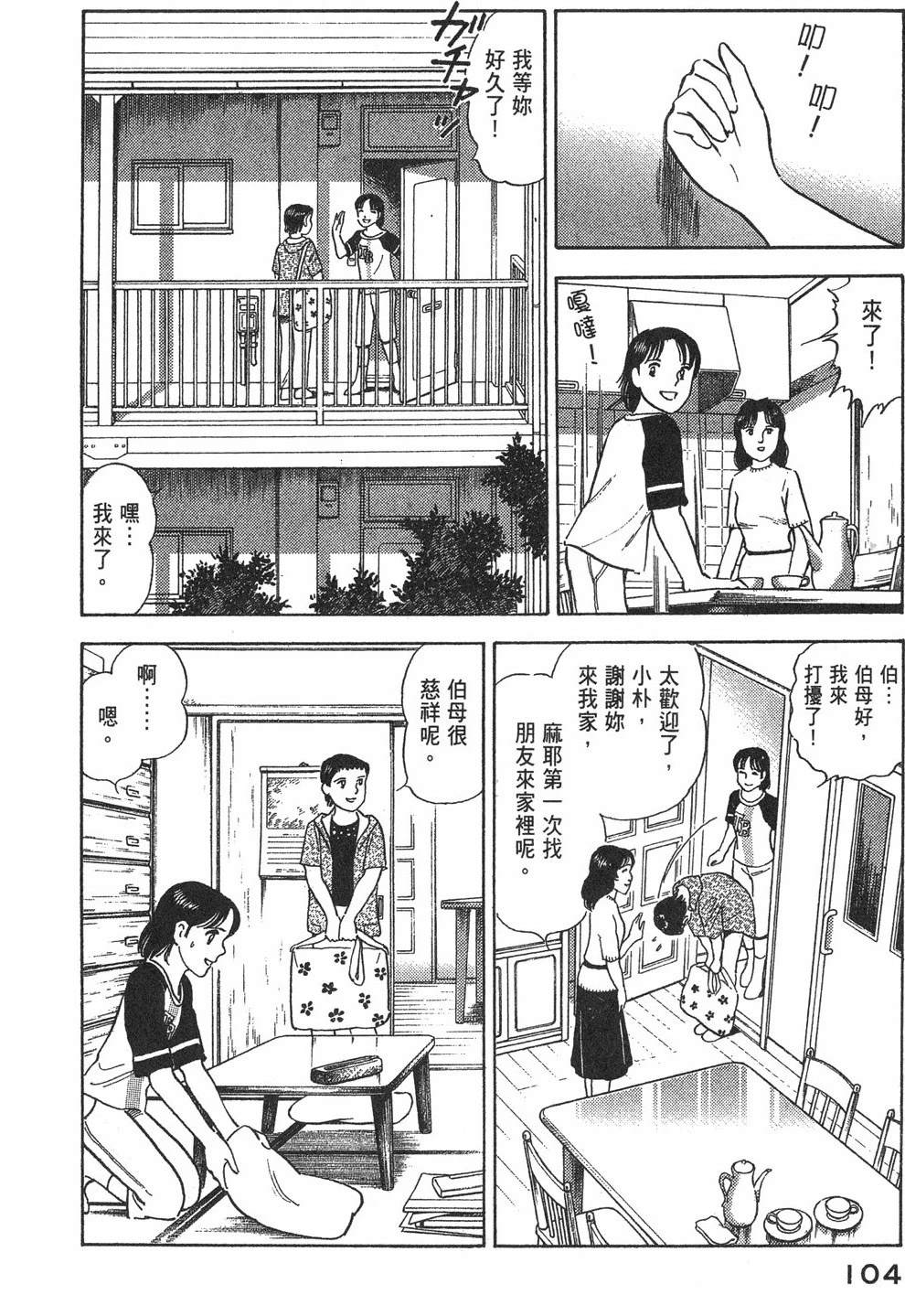 第106页