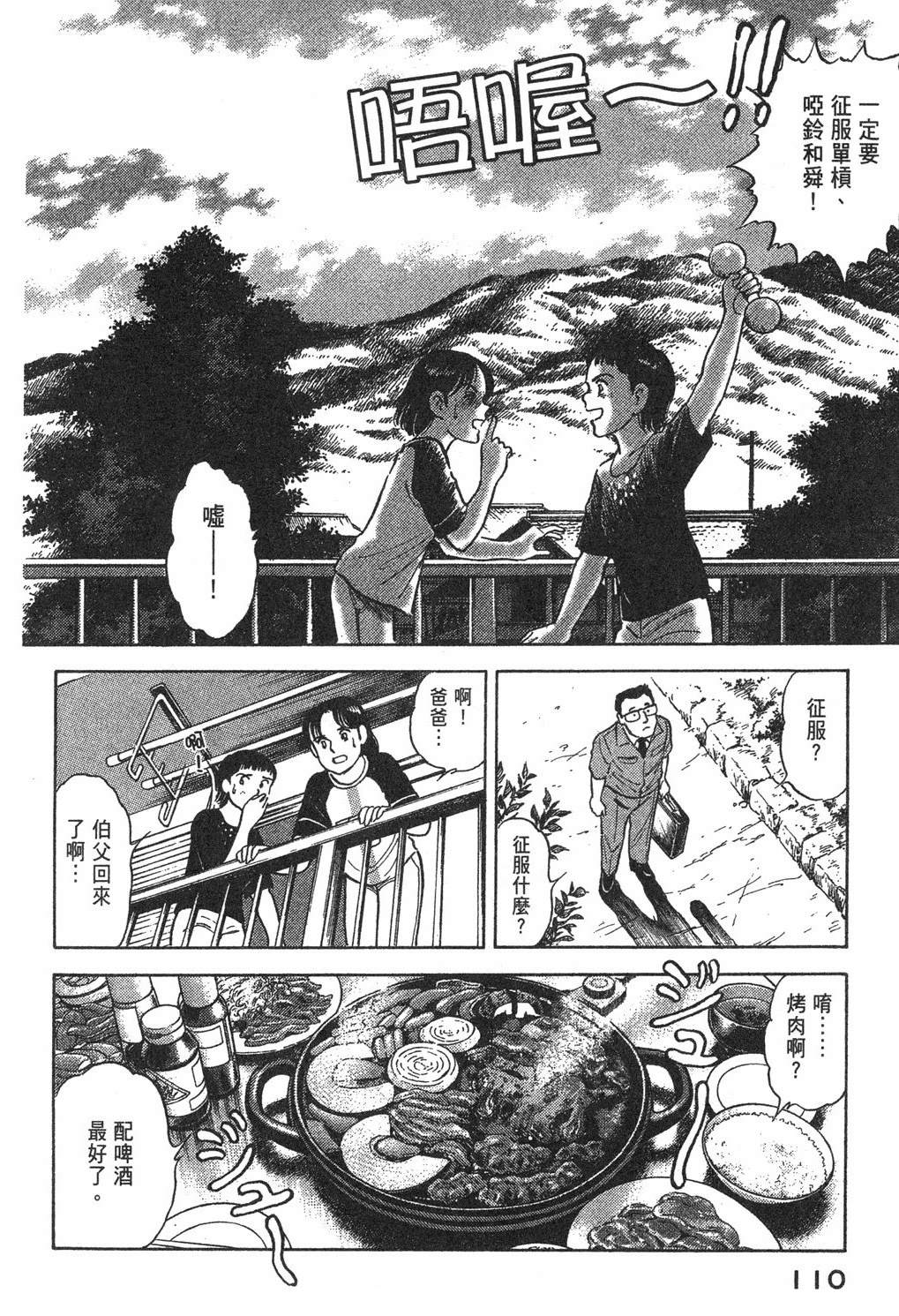 第112页
