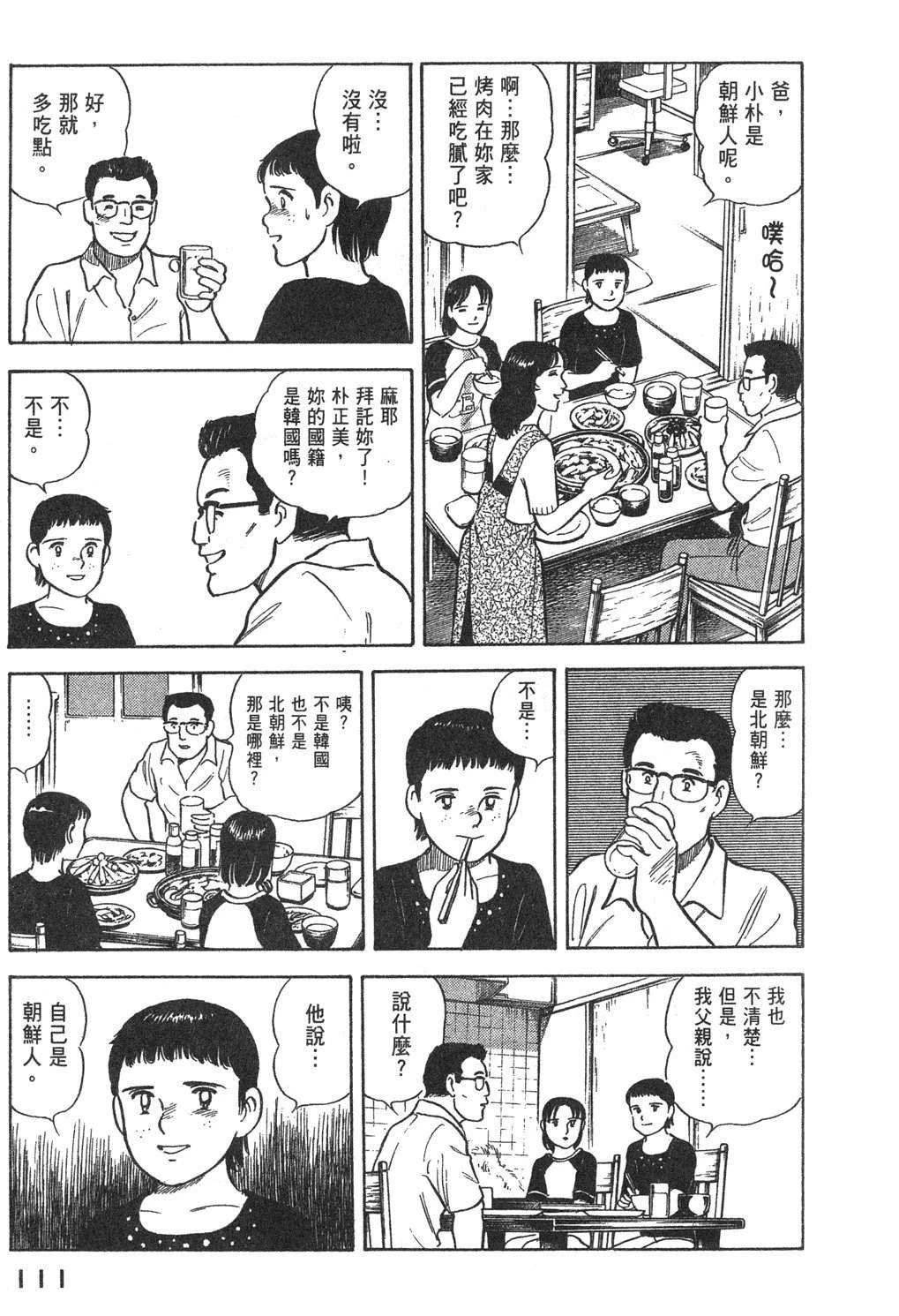 第113页