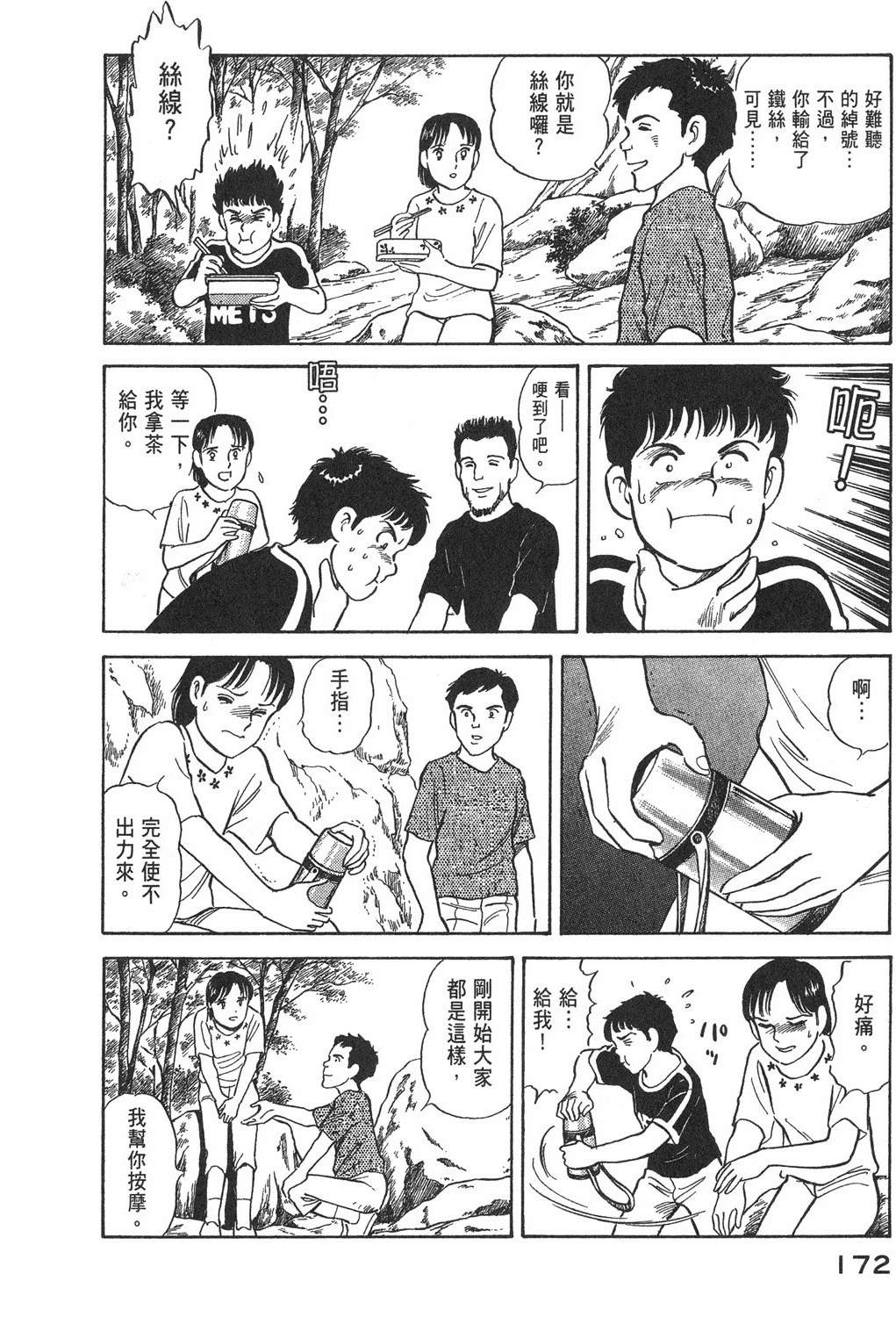 第174页