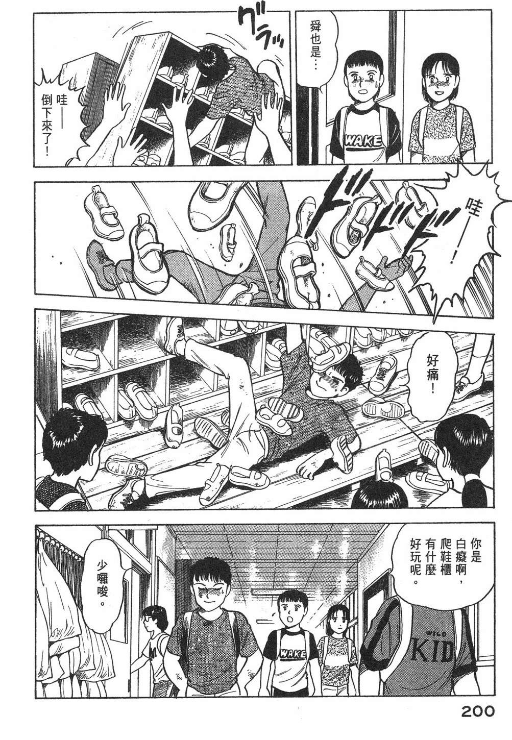 第202页