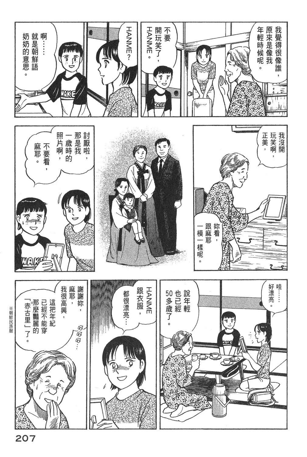 第209页