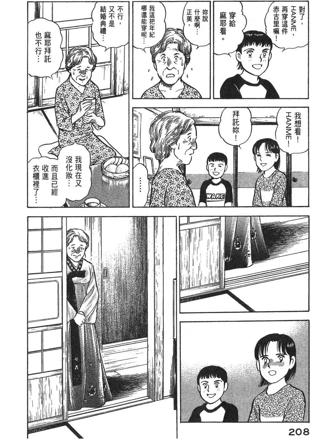 第210页
