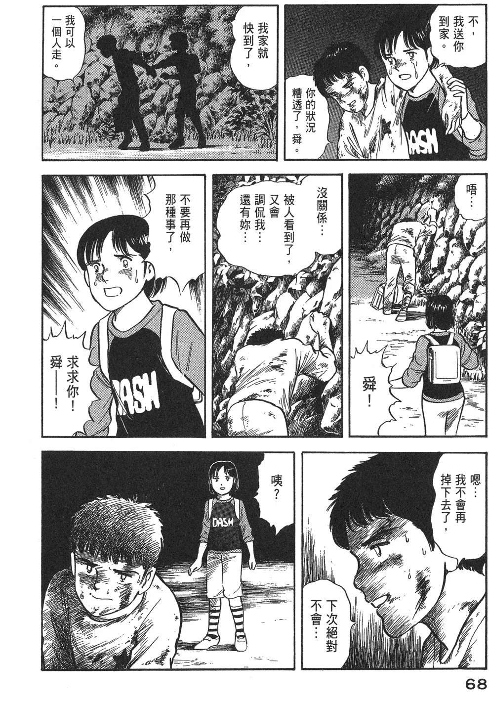 第70页