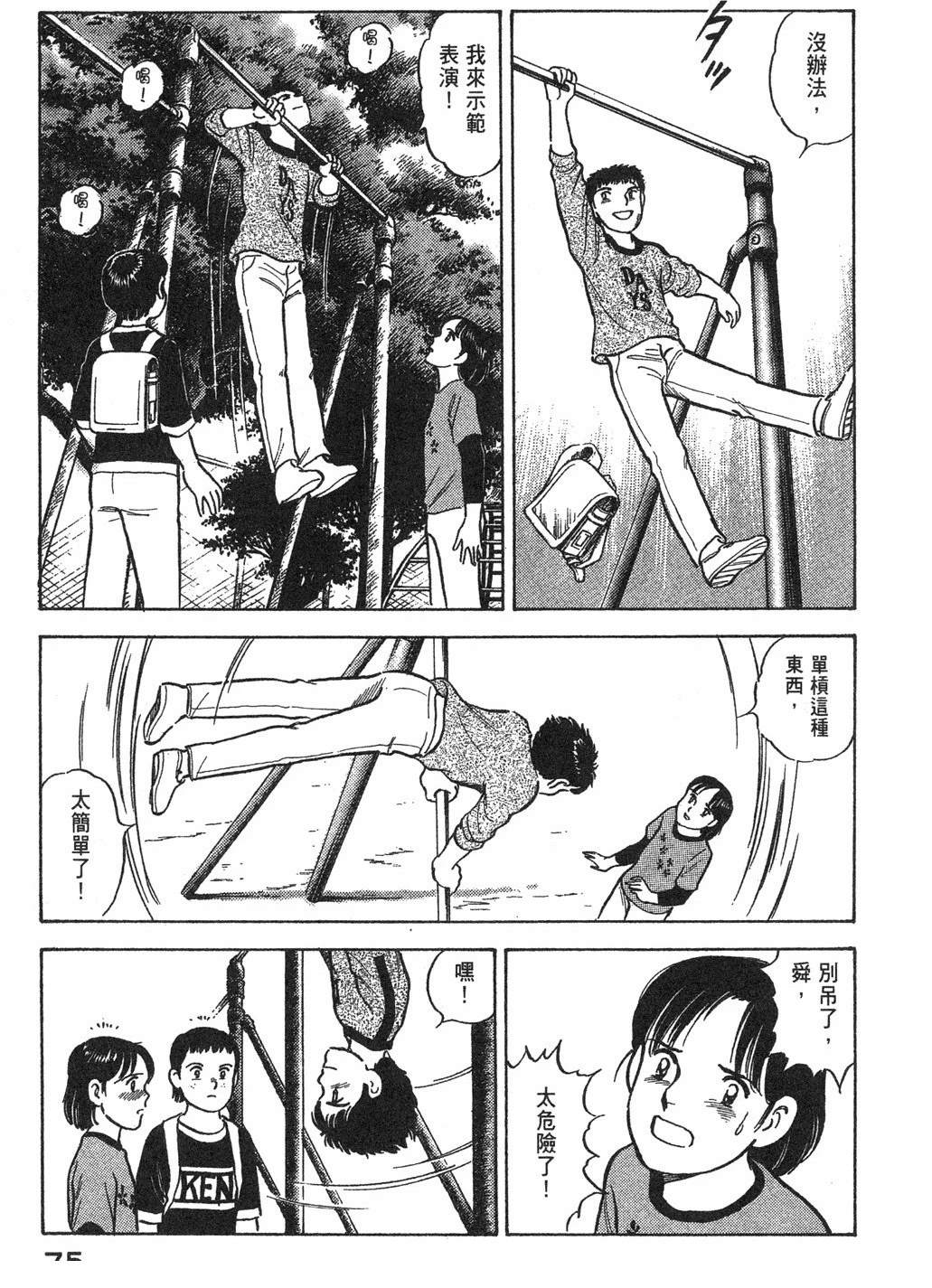 第77页