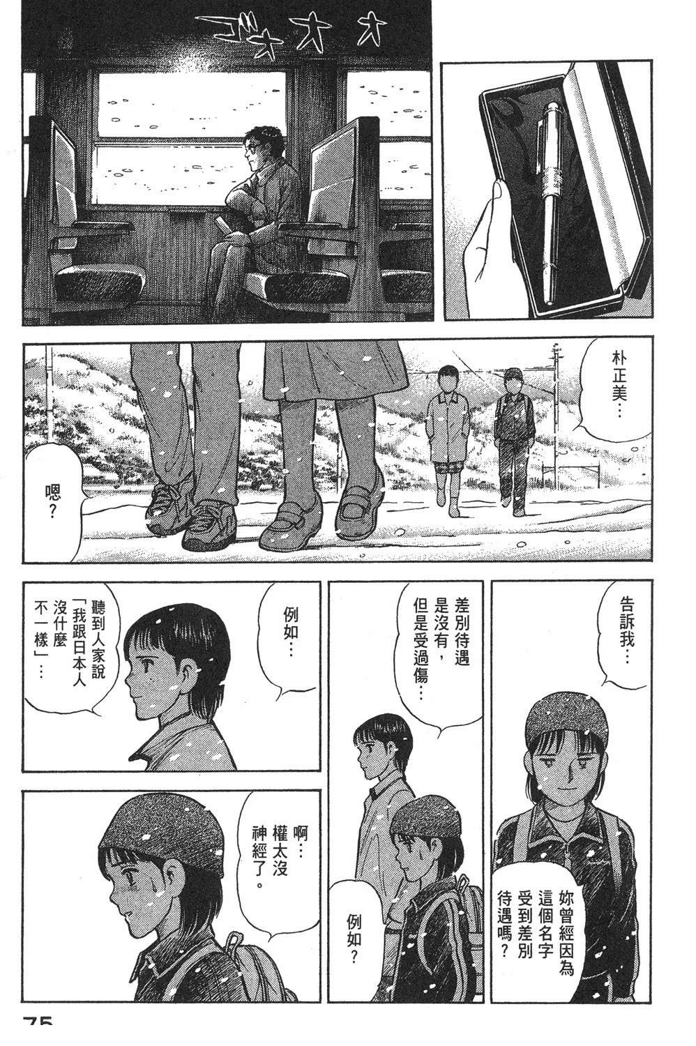 第77页