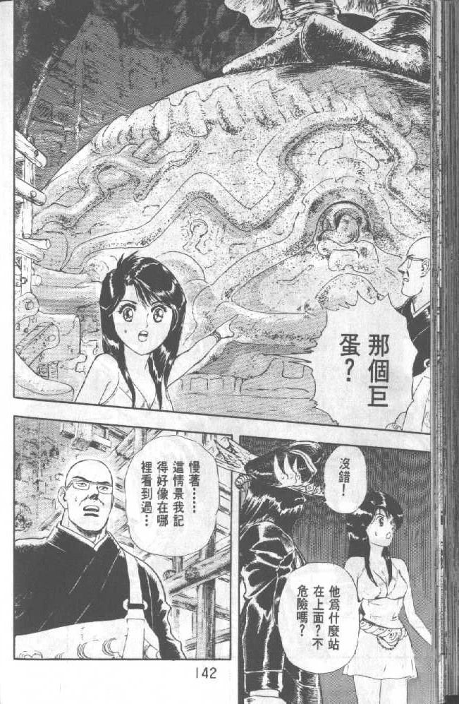 第142页