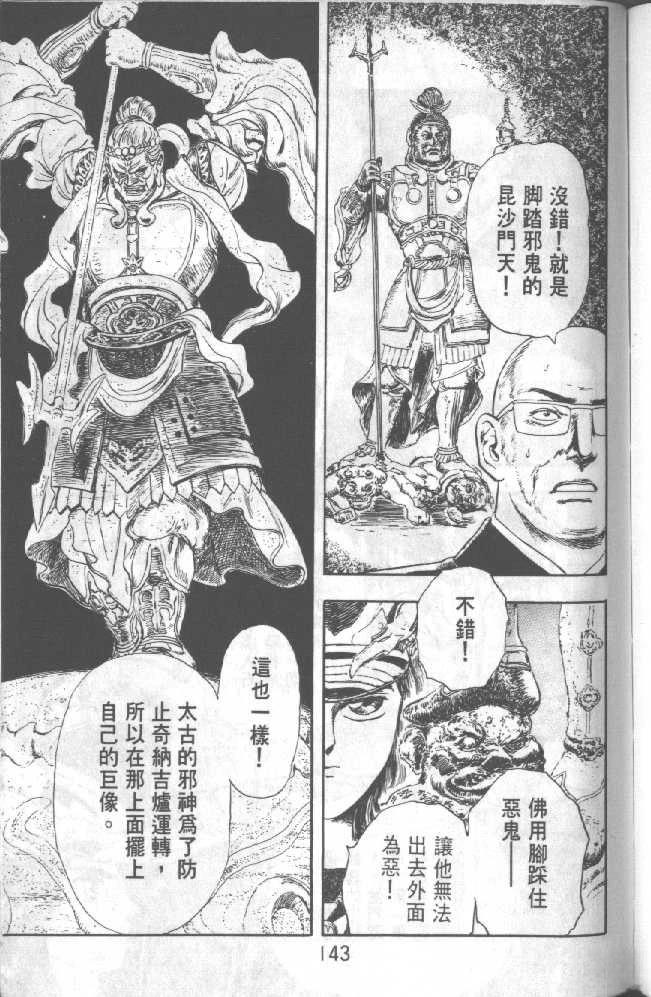 第143页