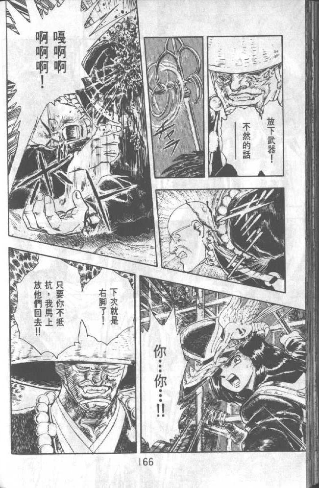 第166页