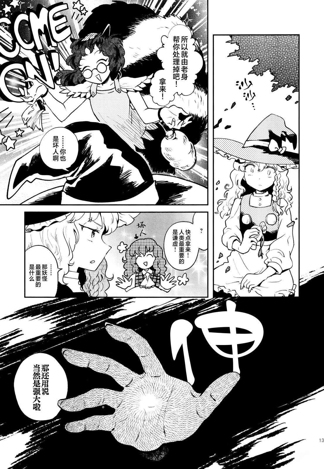 第13页