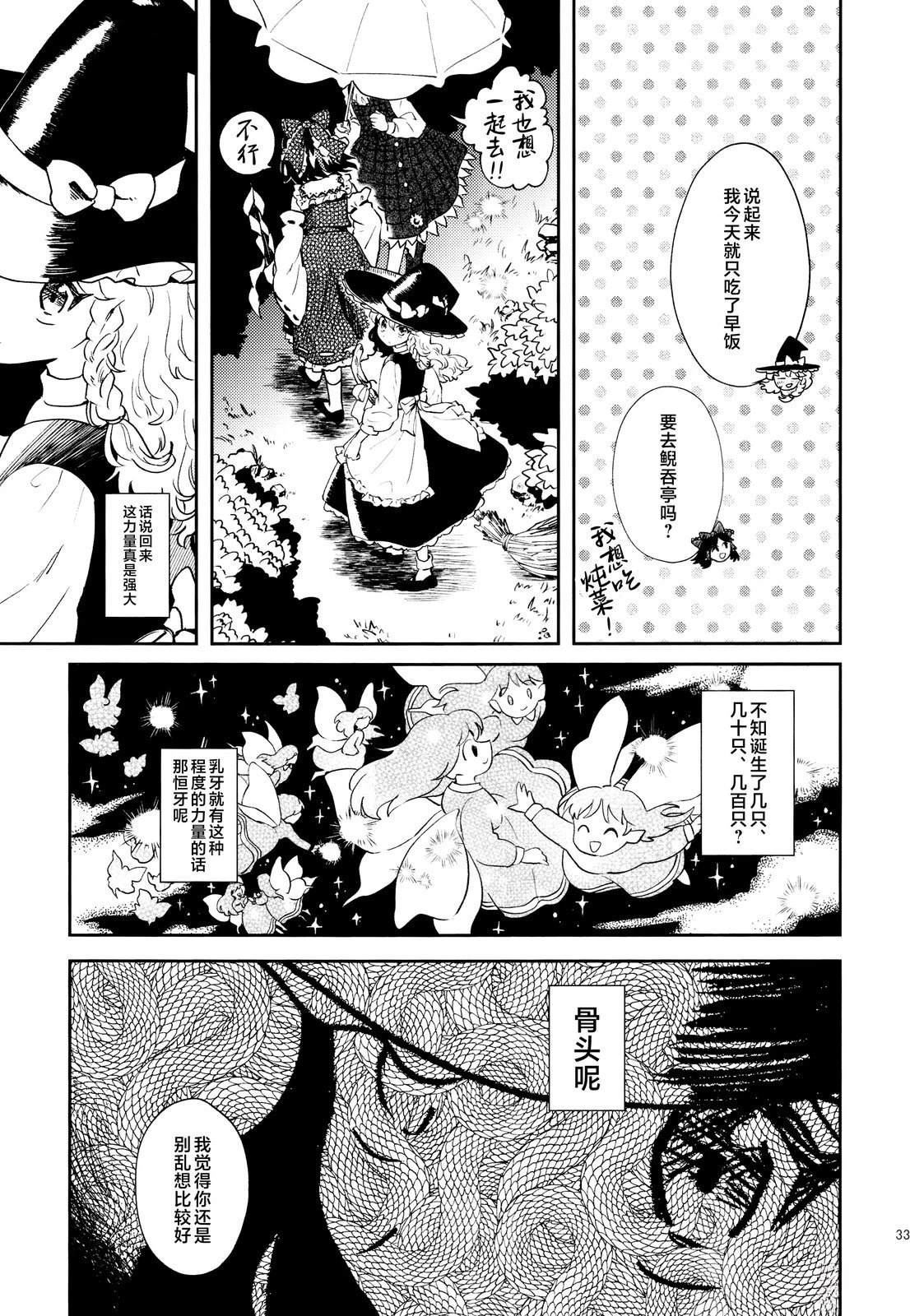 第33页