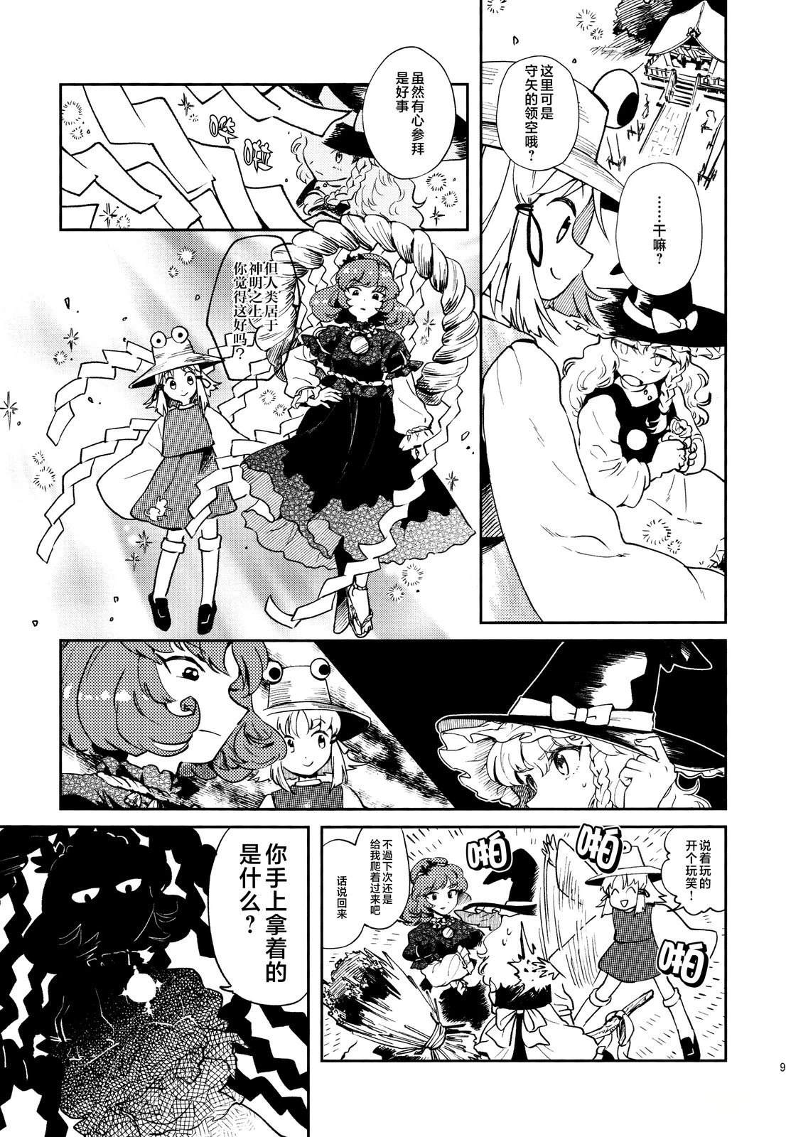 第9页