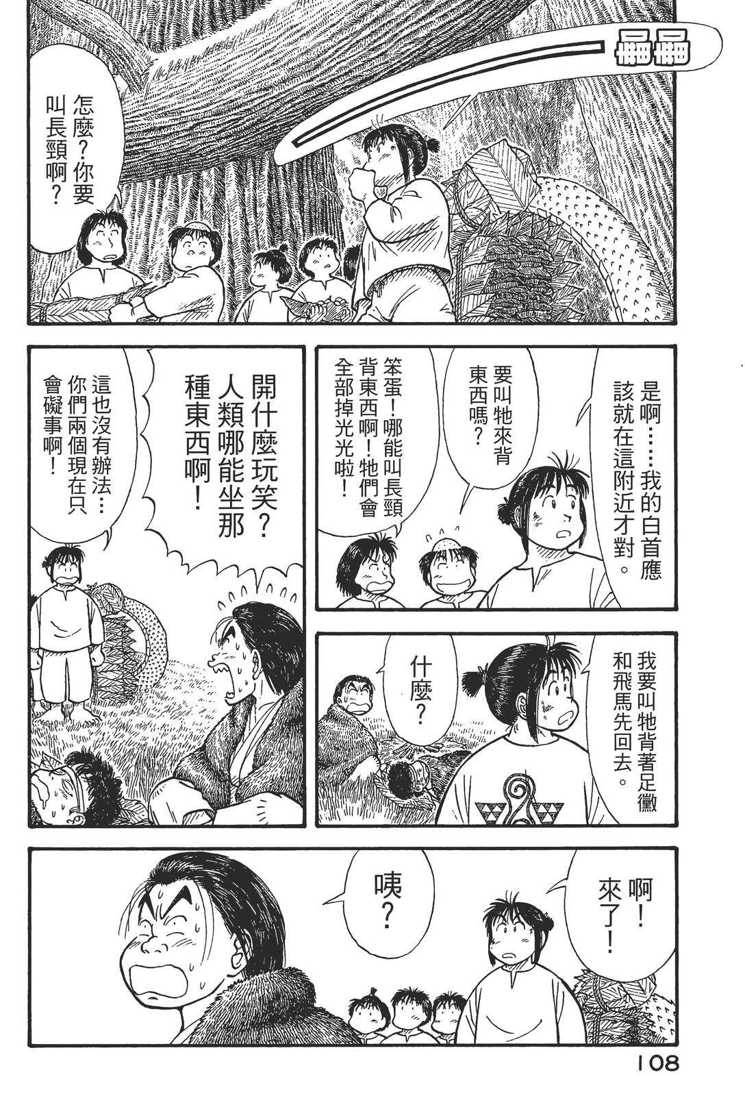 第112页