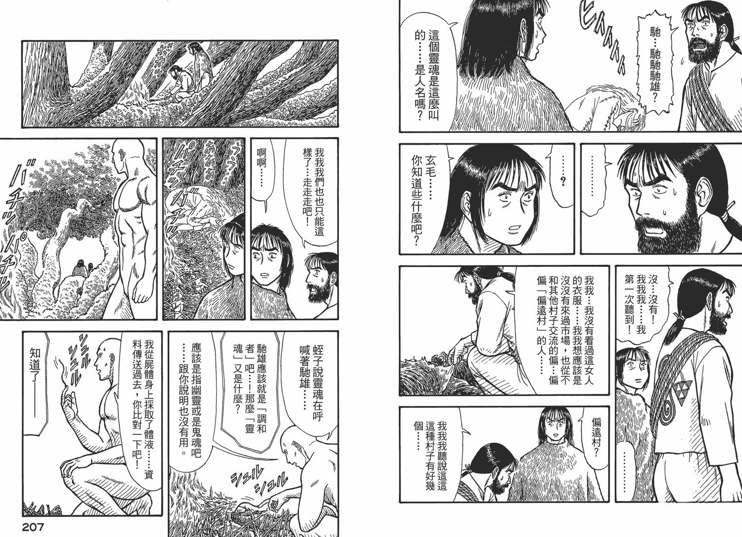 第107页