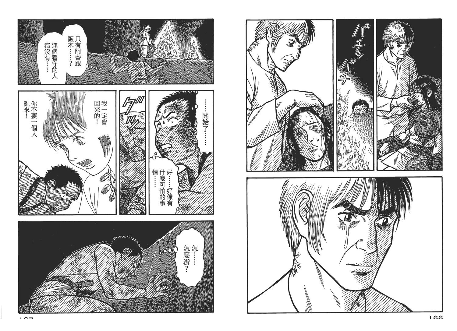 第86页
