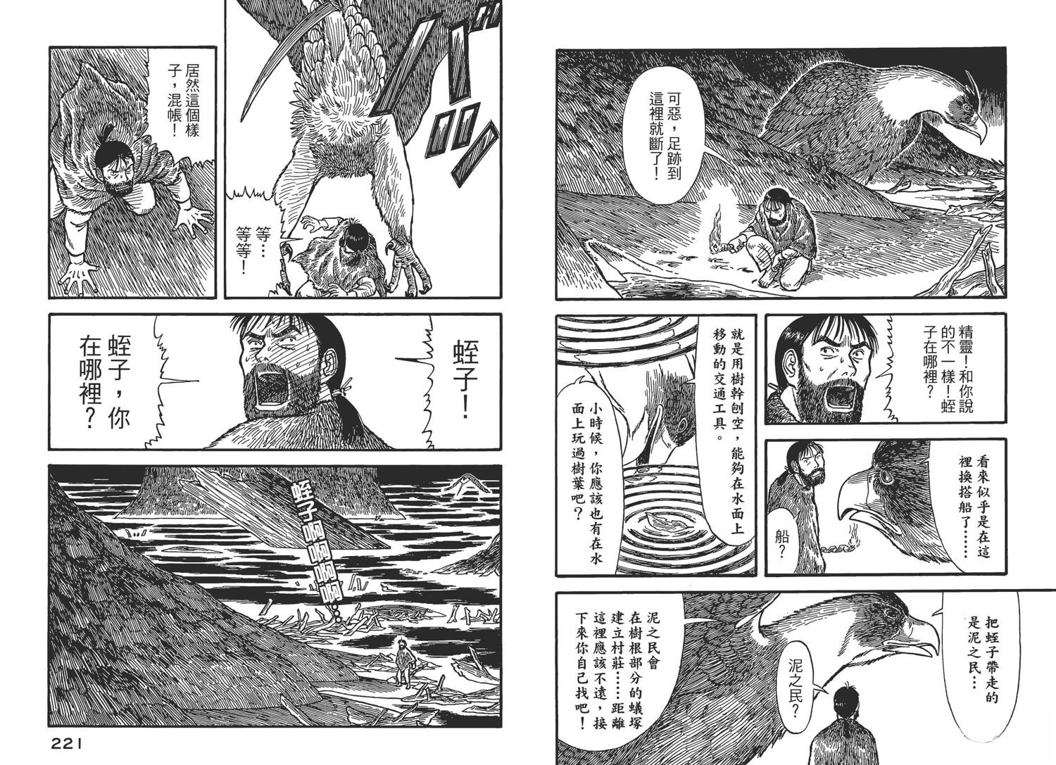 第113页