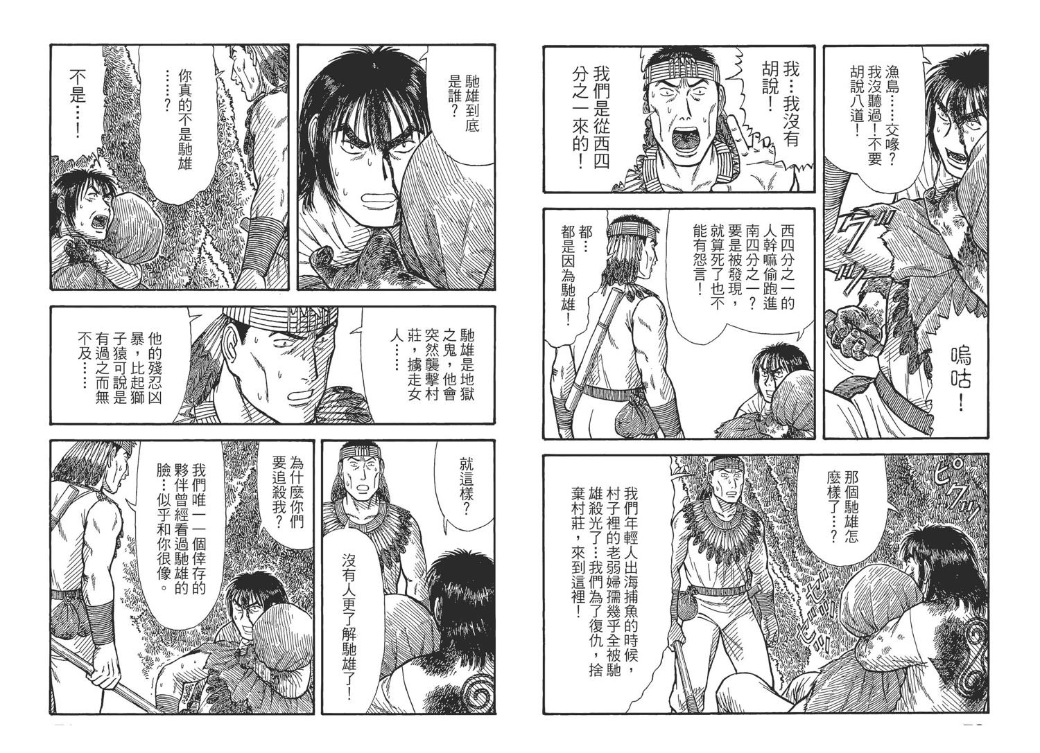 第38页