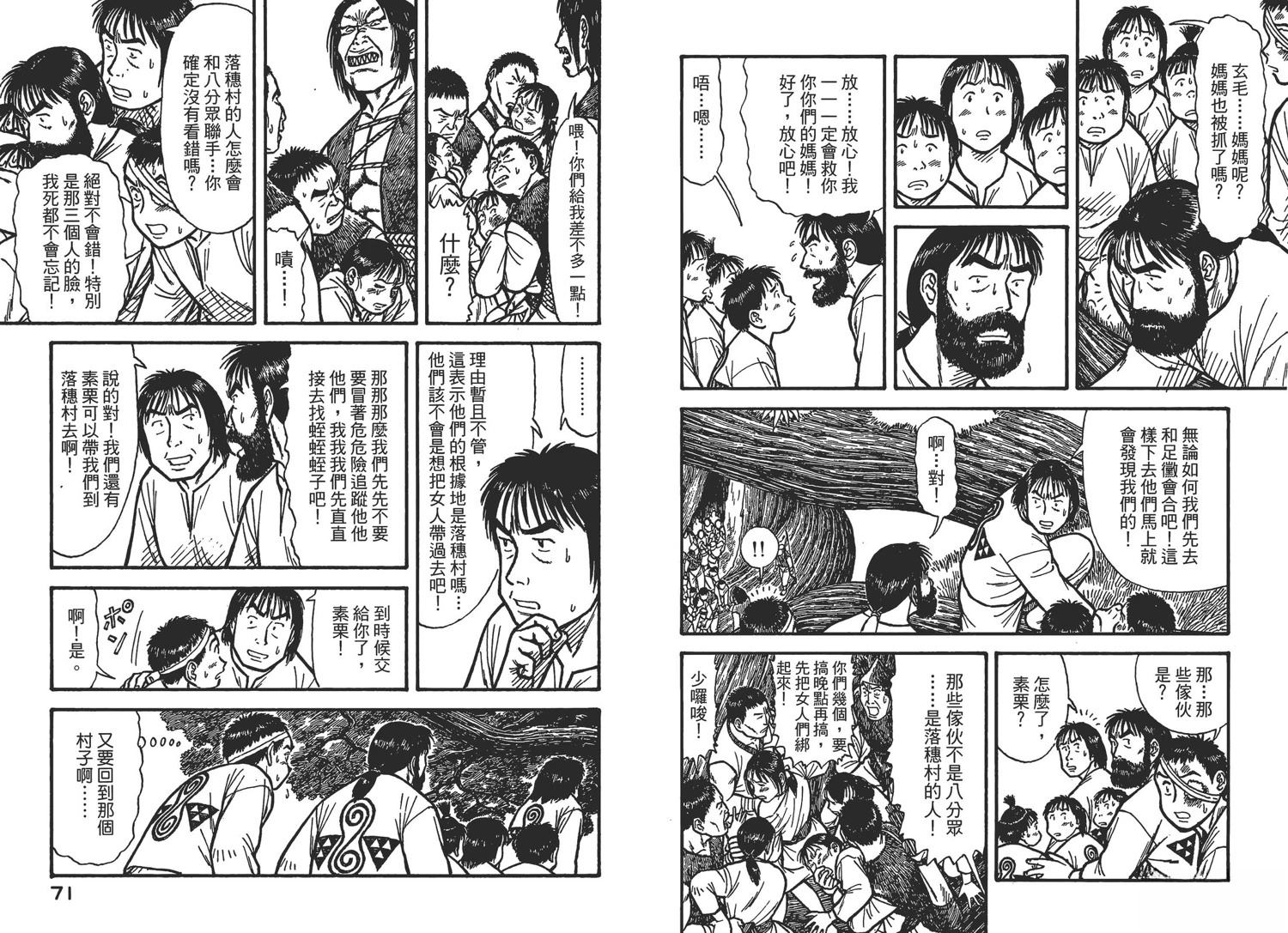 第38页