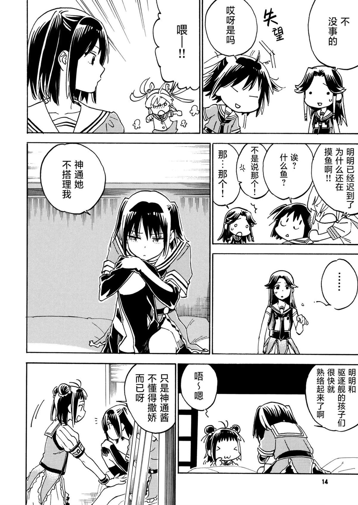 第13页