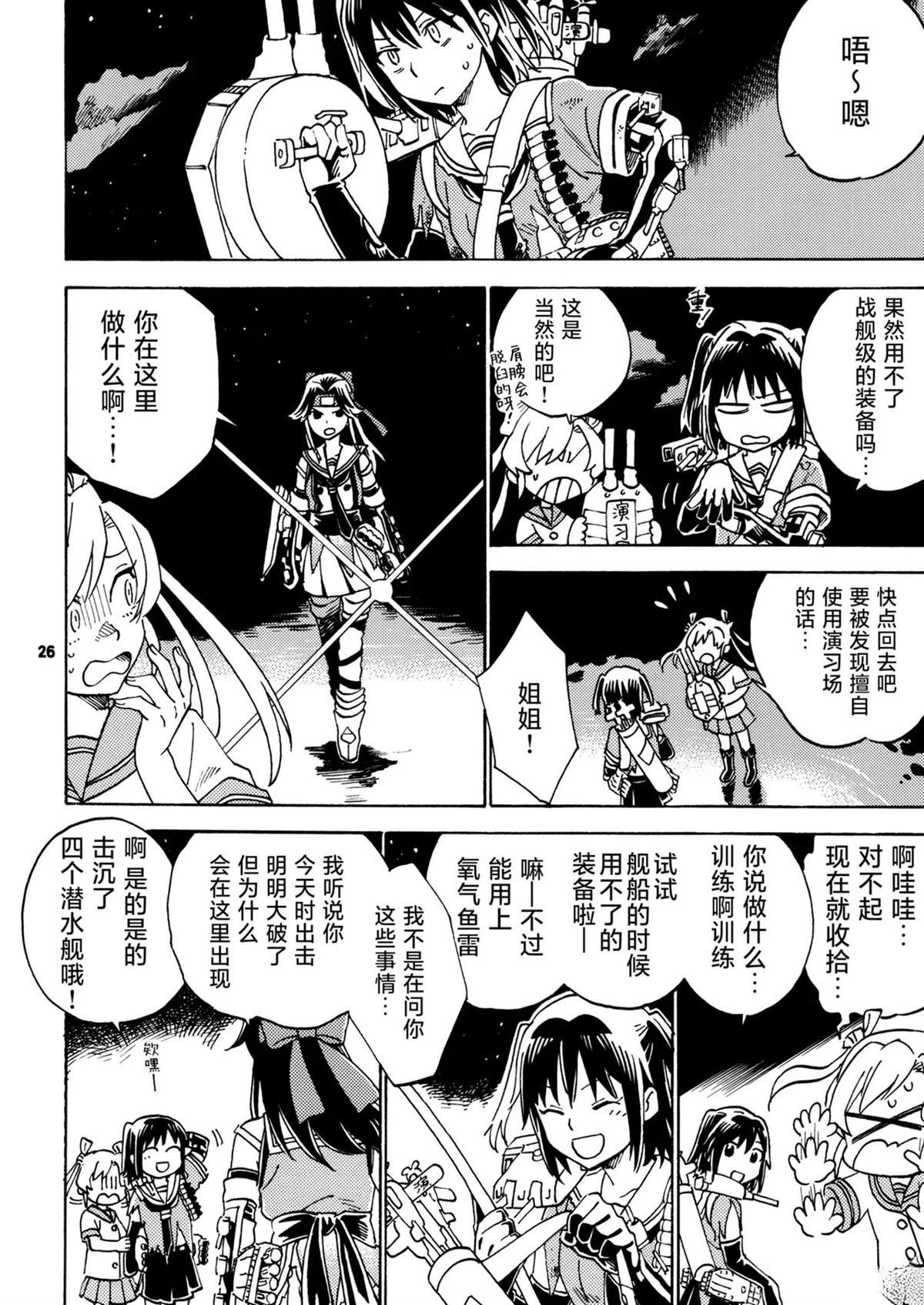 第25页