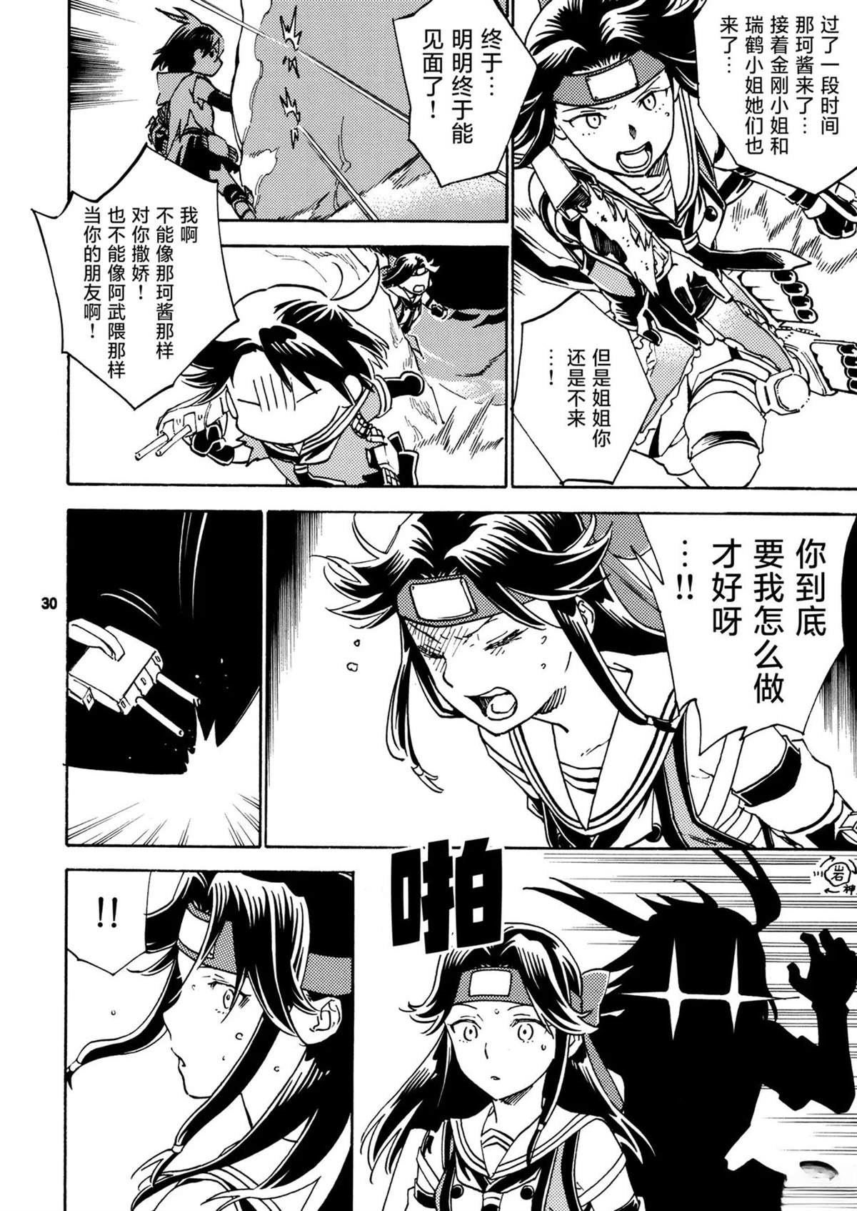第29页