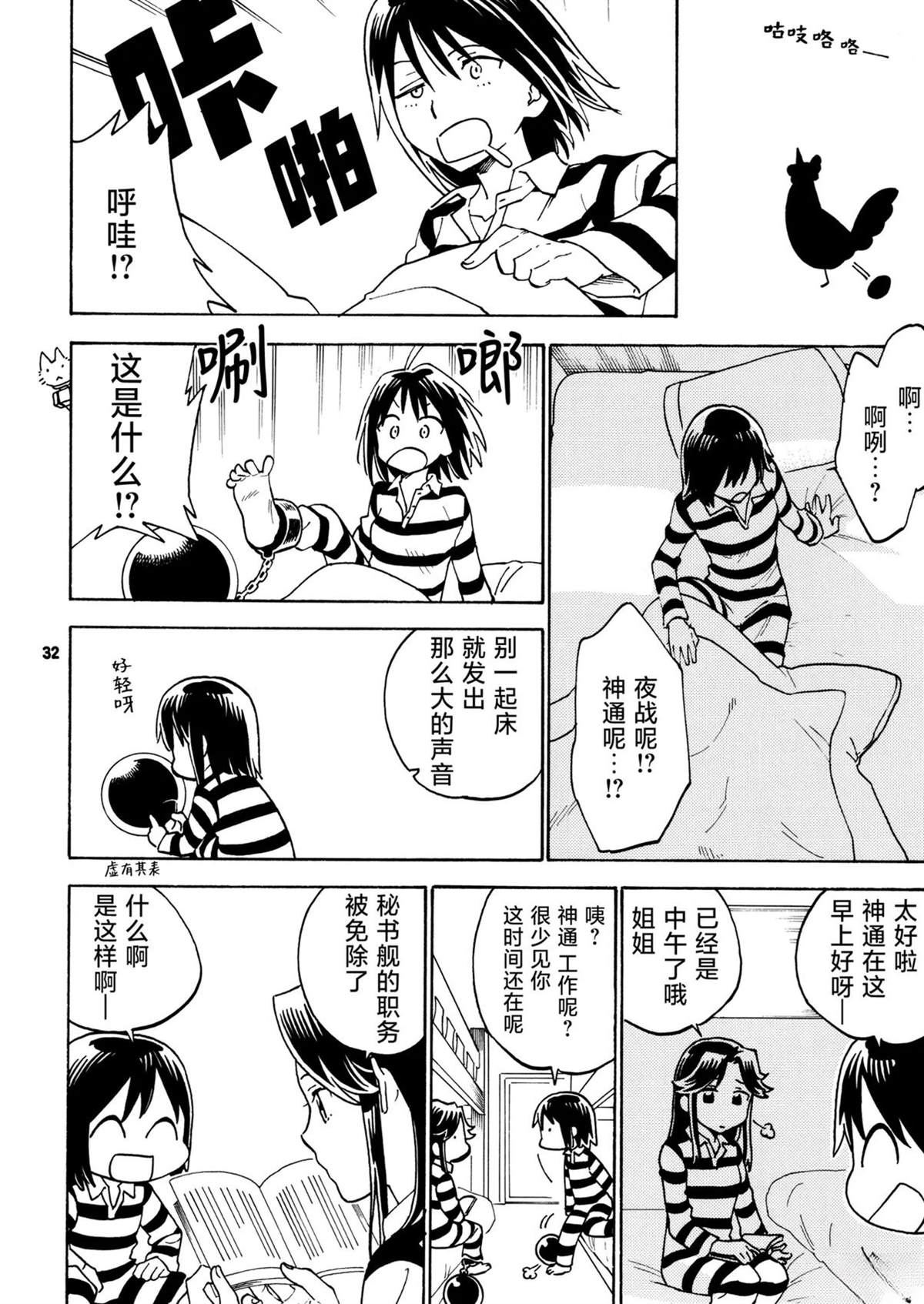 第31页