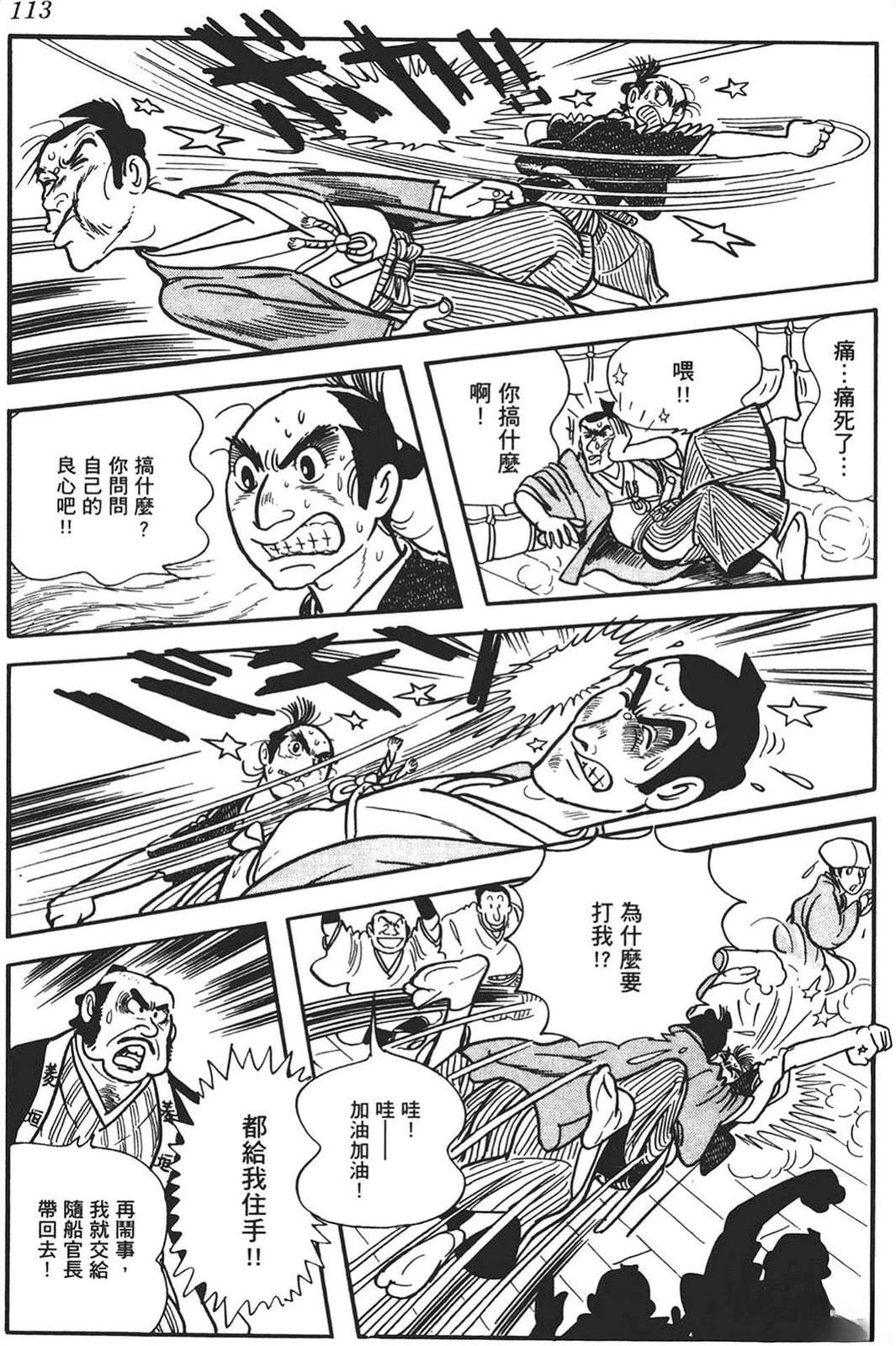 第111页