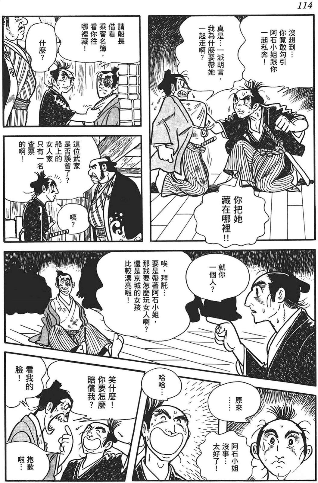 第112页