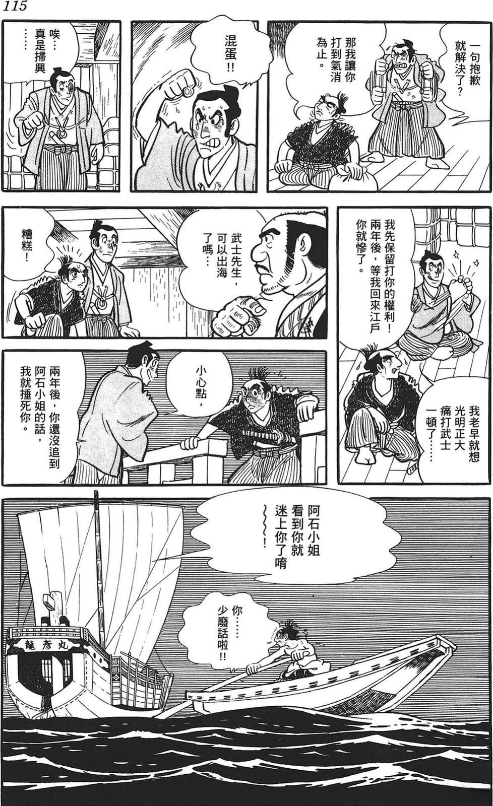 第113页