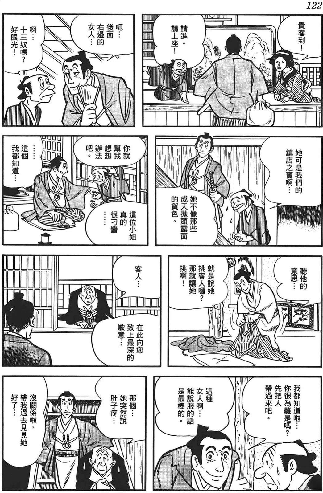 第120页
