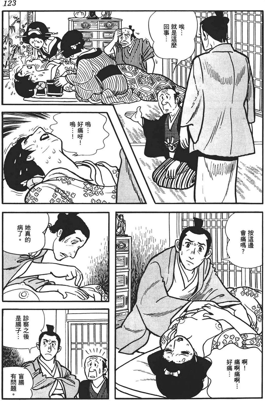 第121页